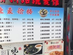 -正宗天津烧麦馆(柳州路店)