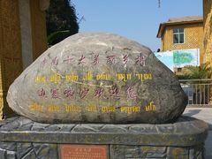 -边寨喊沙