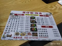 菜单-粥瓜婆特色砂锅粥(白石洲店)