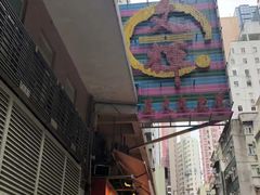 -文辉墨鱼丸大王(铜锣湾渣甸街总店)