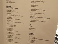 菜单-京香轩·中餐厅(上海中庚聚龙酒店)