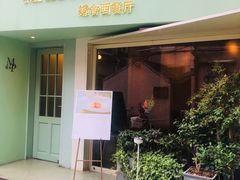 门面-蝶舍·MAISON PAPILLON