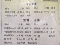 -同发号饭庄(复兴路店)