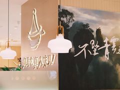 -黄记煌三汁焖锅(悦方IDmall店)