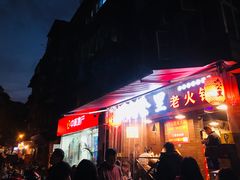 -六公里老火锅(总店)