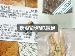 -BreadTalk面包新语(凯德闵行商业中心店)