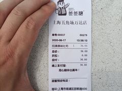 -爸爸糖手工吐司(上海五角场万达店)