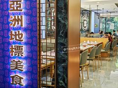 -九龙茶记·粤式餐厅融合菜(鹭江店)