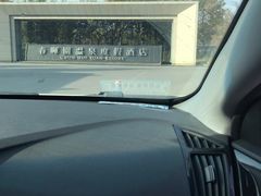 -春晖园度假酒店温泉