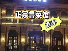 -阳光家常菜(泉城路店)