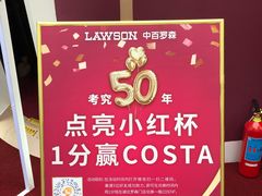 -COSTA COFFEE(武汉武商MALL店)