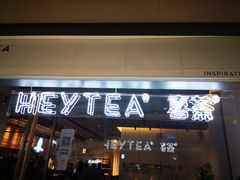 门面-喜茶(上海兴业太古汇店)
