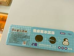 -元祖食品GANSO(星沙店)