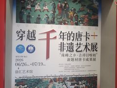 -徐汇艺术馆