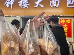 -钟楼大面包