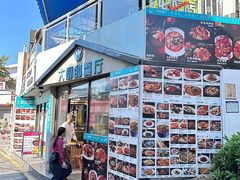 -大厨的餐厅(曾厝垵总店)