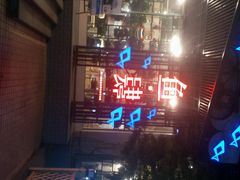-黑明餐厅(白鹭洲店)