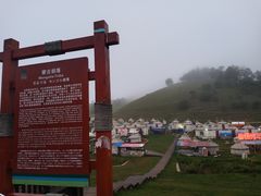 -关山草原