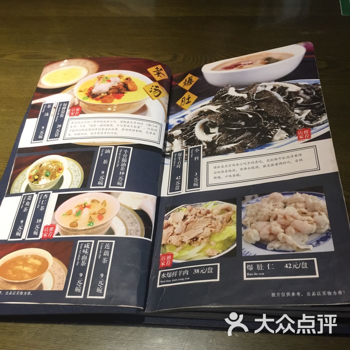 茶汤李京味餐厅