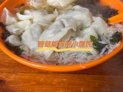 香菇肉馄饨-阿麟馄饨(延长路店)