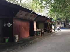 门面-三哥田螺(北书院街店)