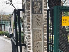 -九龙寨城公园