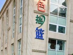 -金色摇篮潜能开发幼儿园(大兴校区)