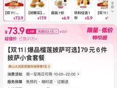 -必胜客(鹤山大道店)