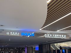 -武商摩尔影城(国广IMAX激光店)