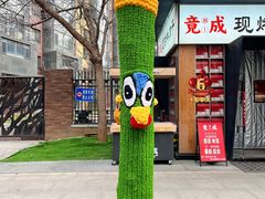 -中粮·祥云小镇