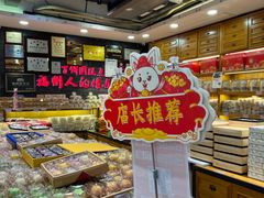 -百饼园(南后街店)