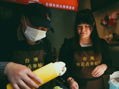 -味正点车轮饼可丽饼(南禅寺店)