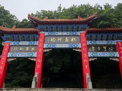 -棋盘山风景区