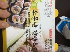 -传闻来紫菜包饭·打糕(西塔韩百店)