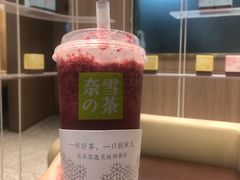 -奈雪的茶(湖滨银泰in77C区PRO店)