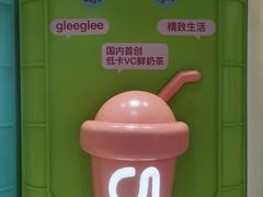 -gleeglee乐溢亦茶(合生汇店)
