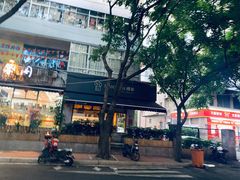 -慢象咖啡(台江店)