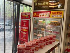 -味多美蛋糕(京旺家园店)