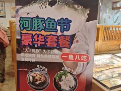 -天正河鲀·河豚亭(大连店)