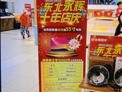 -永辉超市(融创茂店)