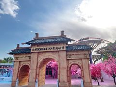 -北京欢乐谷