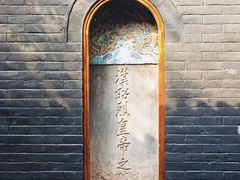 -成都武侯祠博物馆