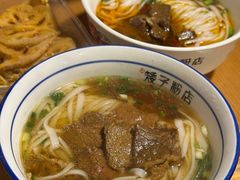 麻辣牛肉粉-矮子粉店1985·长沙米粉(湘春路店)