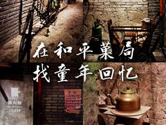 -和平菓局(王府井店)