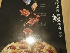 菜单-必胜客(上海新南方商城PH店)