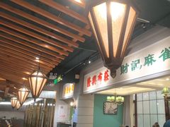 -老广酒楼(樱花店)