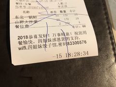 -四姐妹东北饺子(沙尾路店)