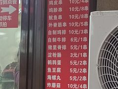 -辽B·小串(总店)