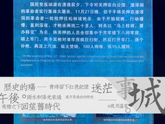 -重庆抗战遗址博物馆