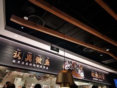 -太二酸菜鱼(沈阳万象城店)